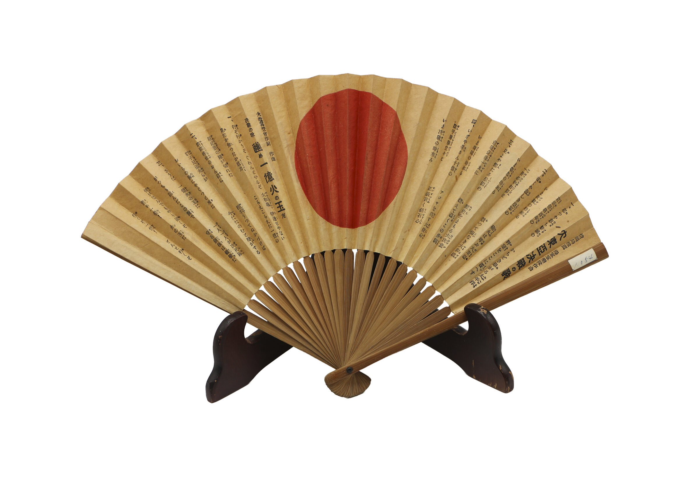 海軍軍楽隊作曲付必勝日の丸扇子