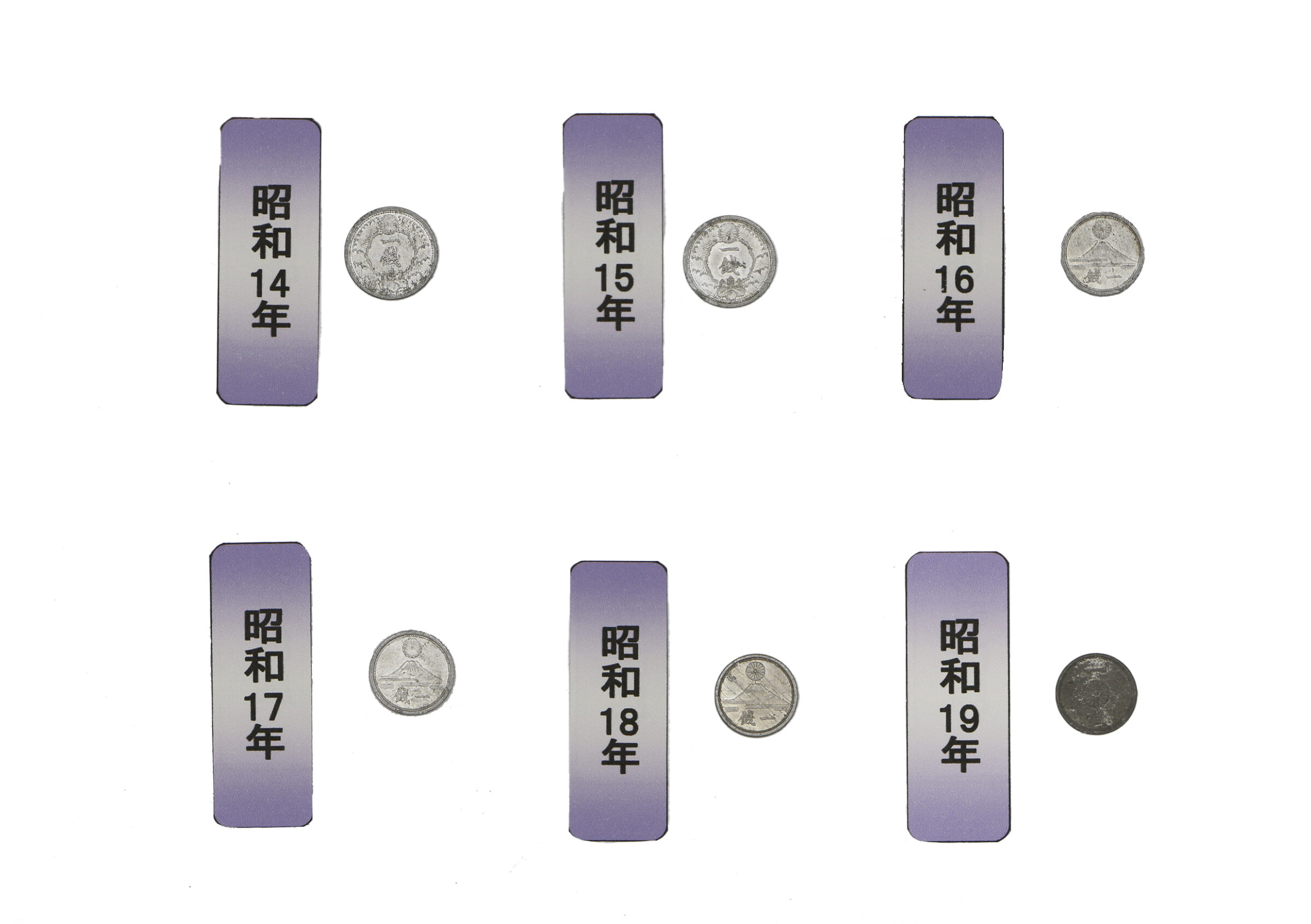 貨幣・紙幣(全資料)