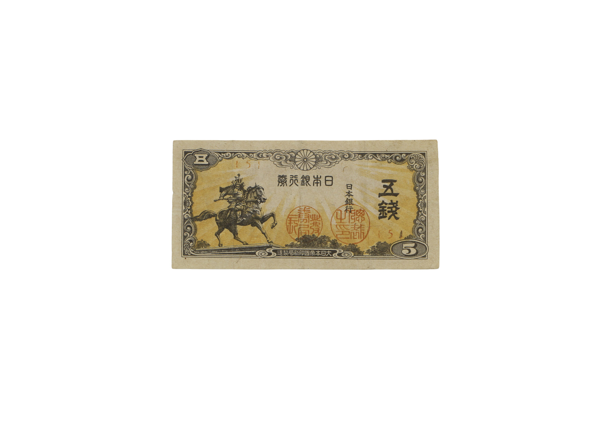 貨幣・紙幣(全資料)