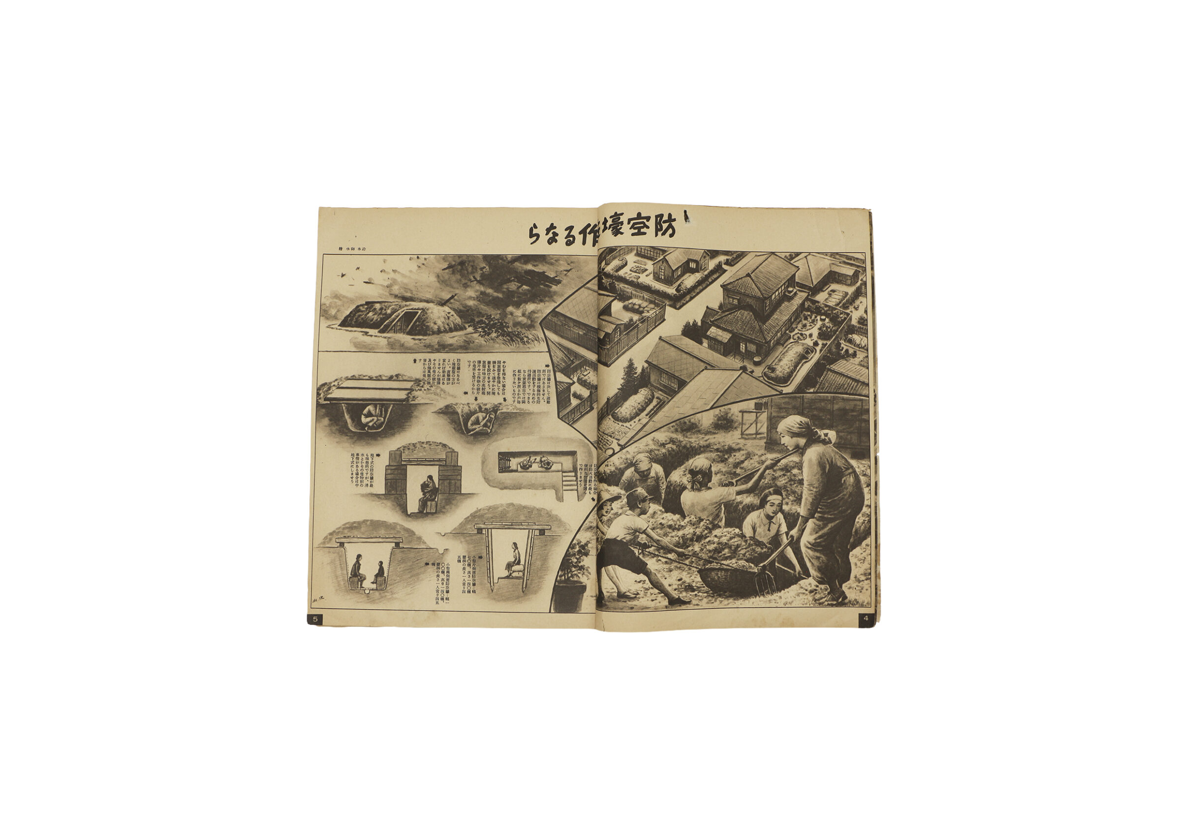 写真週報 第184号