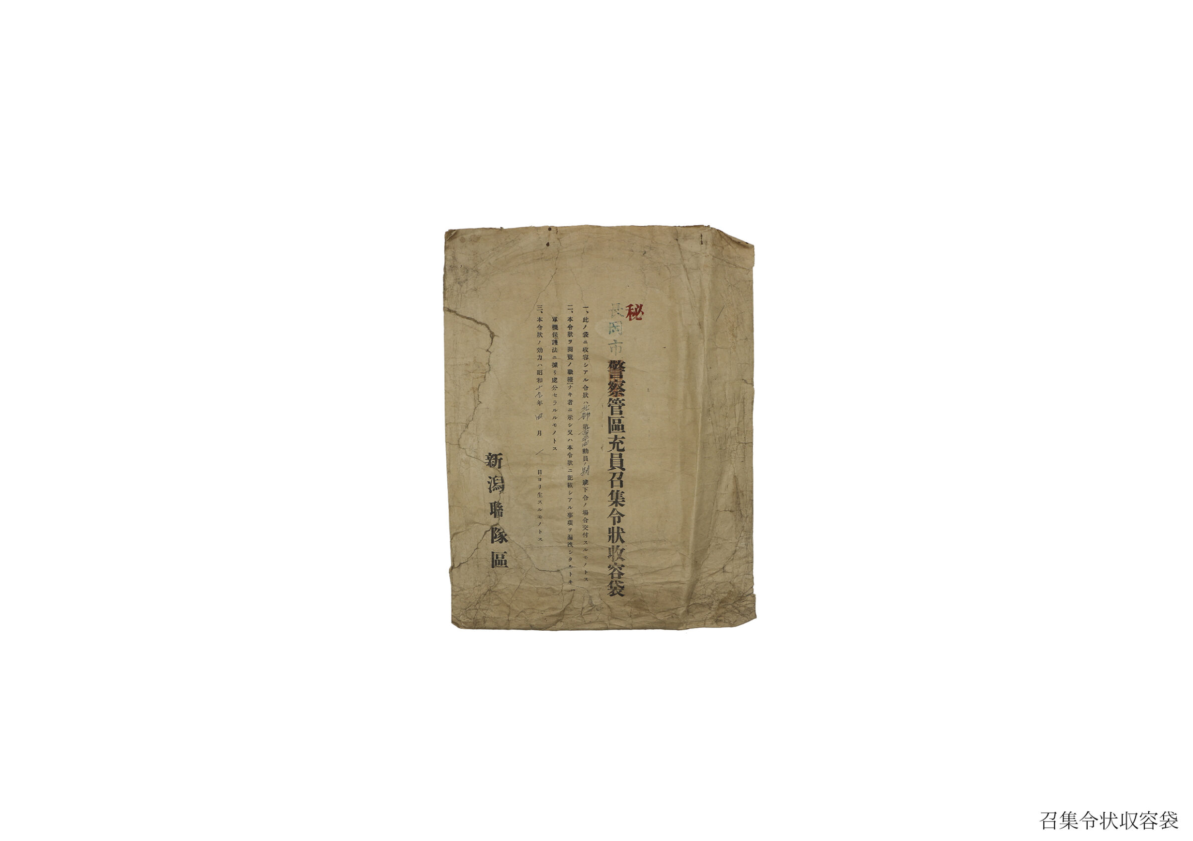 奉公袋(全資料)