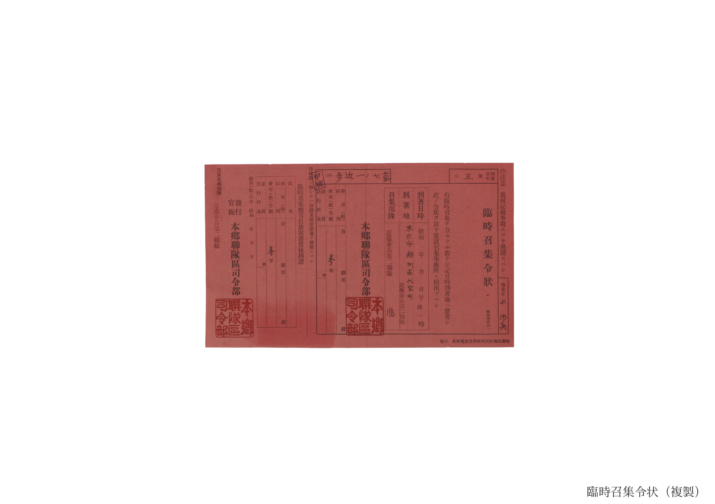 奉公袋(全資料)