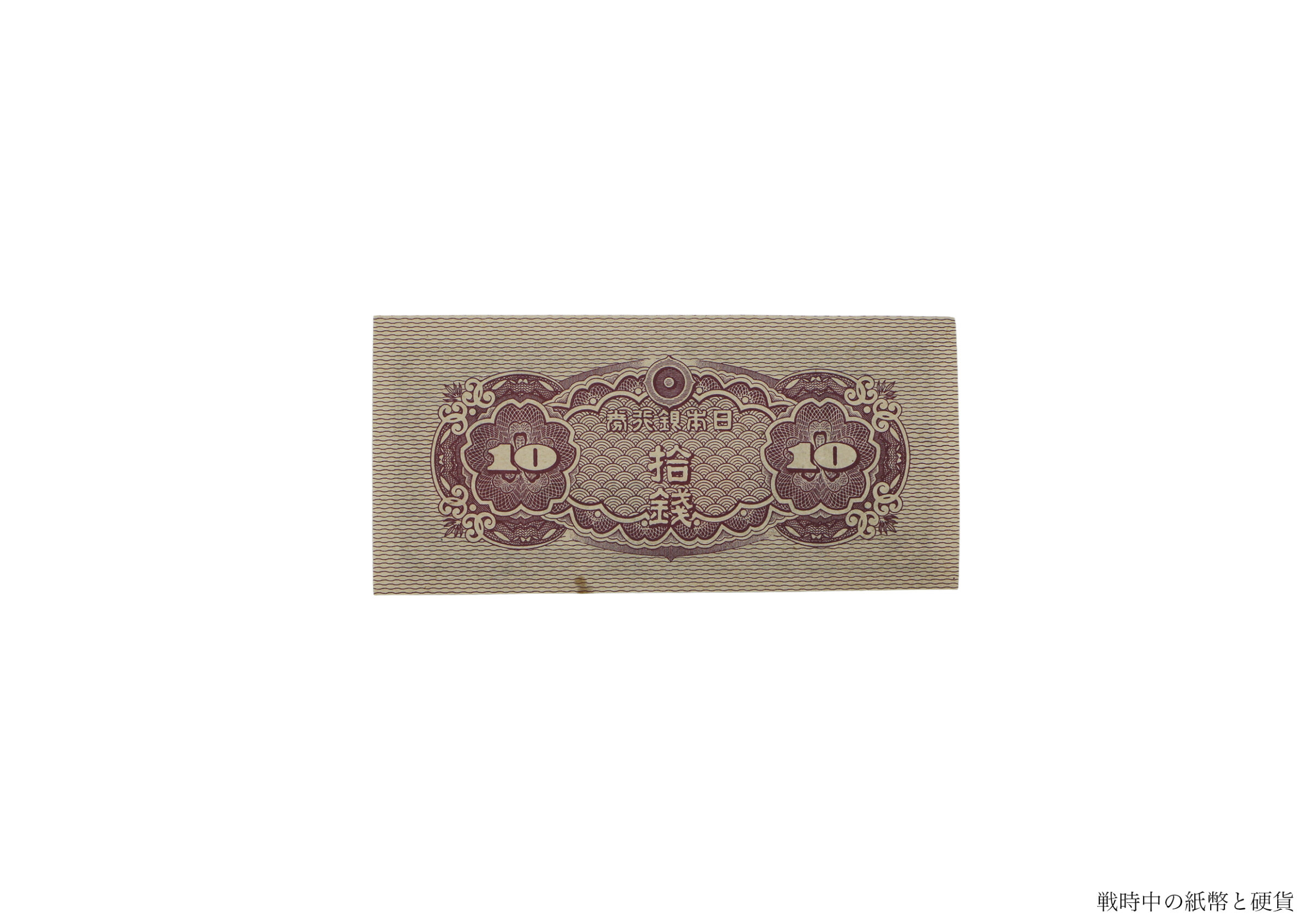 貨幣・紙幣(全資料)