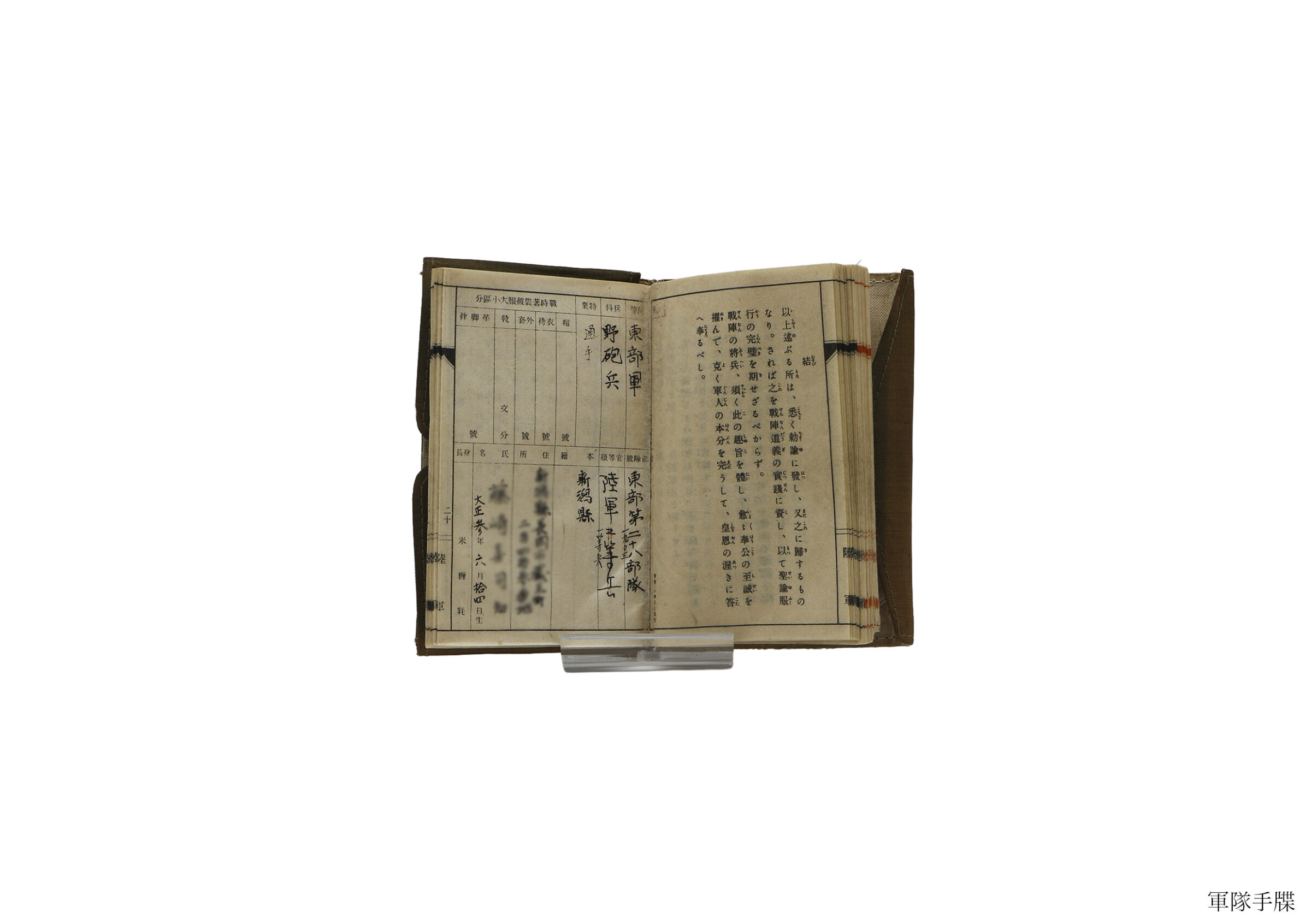 奉公袋(全資料)