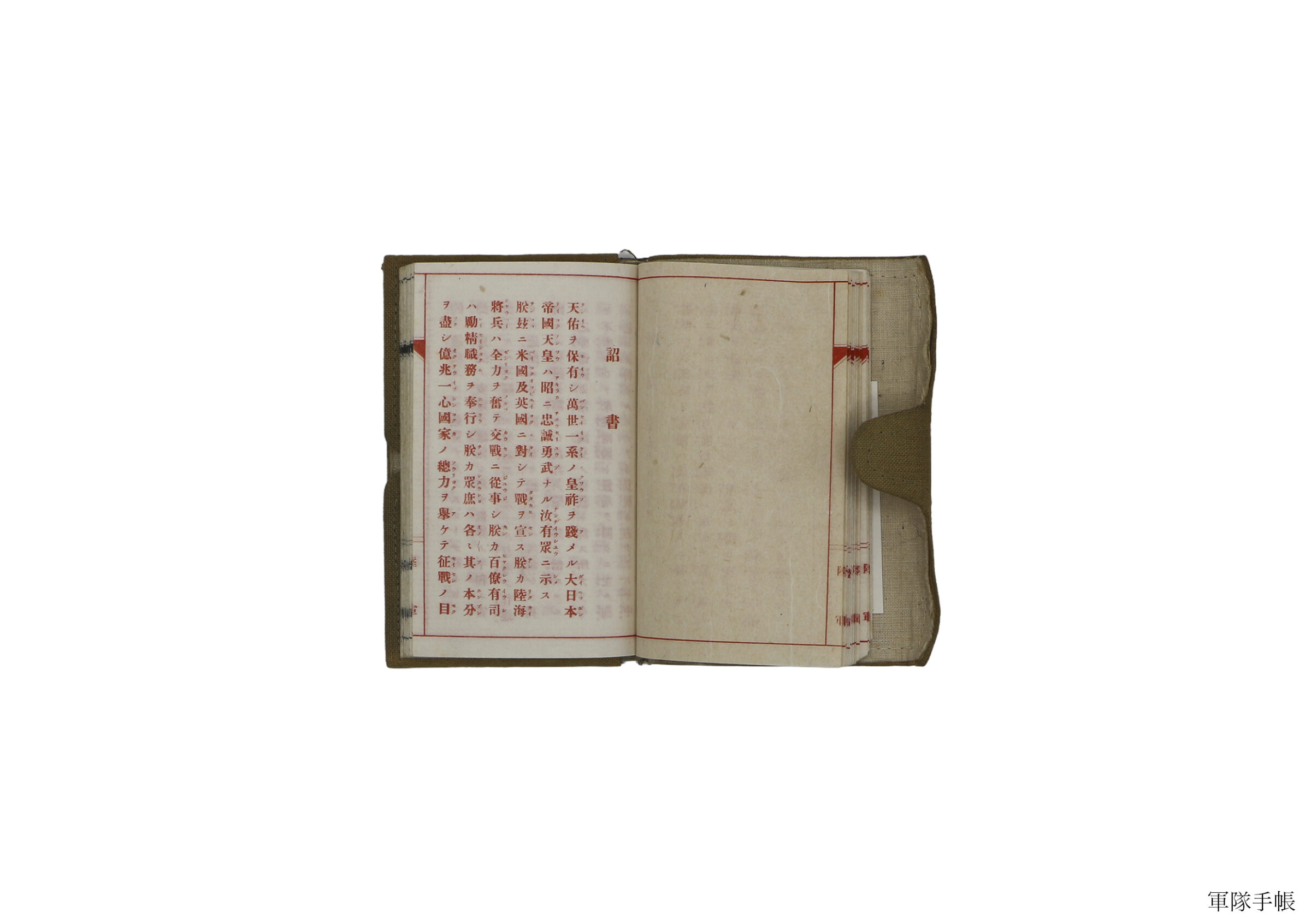 奉公袋(全資料)