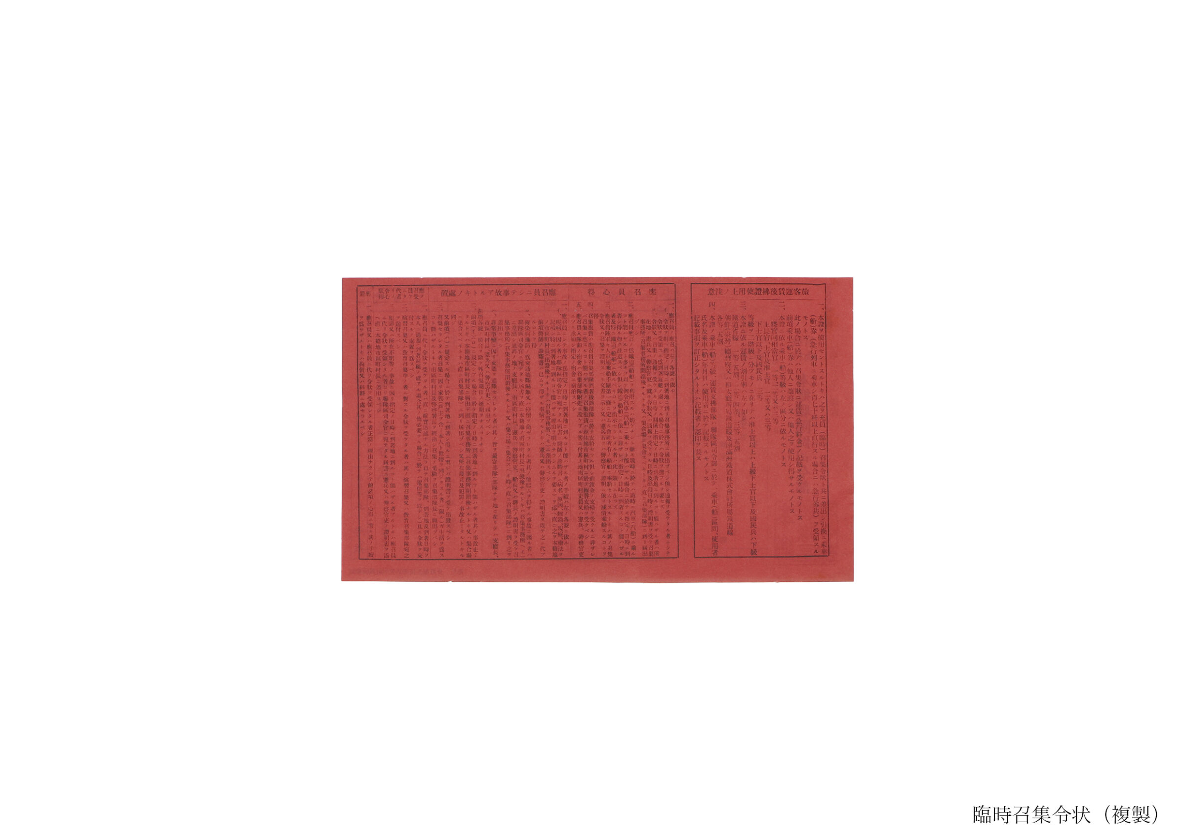 奉公袋(全資料)