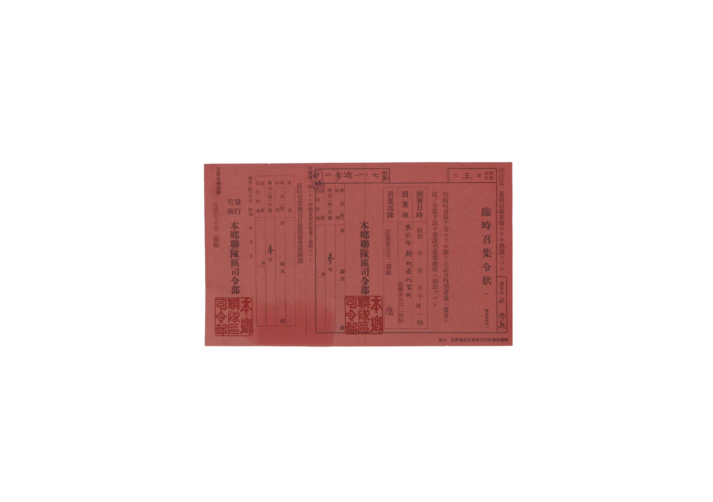 奉公袋(全資料)