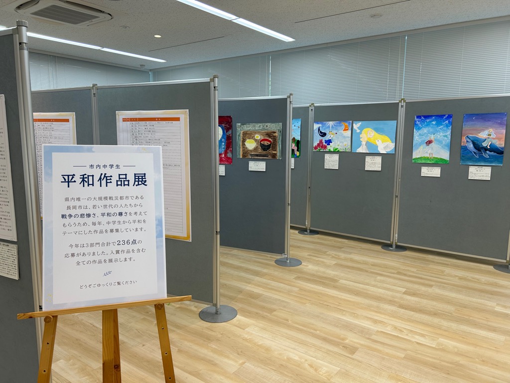 市内中学生平和作品展
